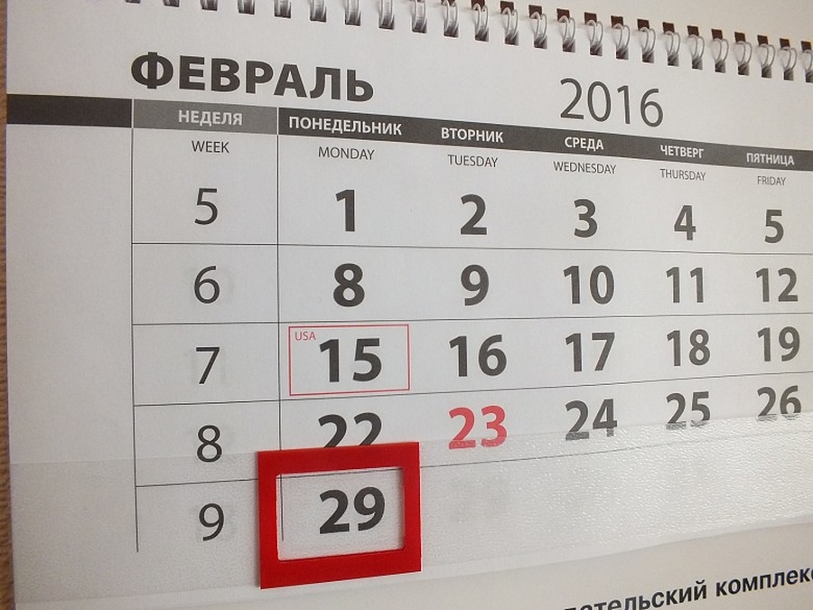 Календарь праздников 29 февраля. Календарь дат. Календарь с отмеченной датой. 29 Февраля календарь. Даты календарь картинки.